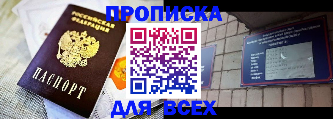 пропишу в квартире в Лосино-Петровском