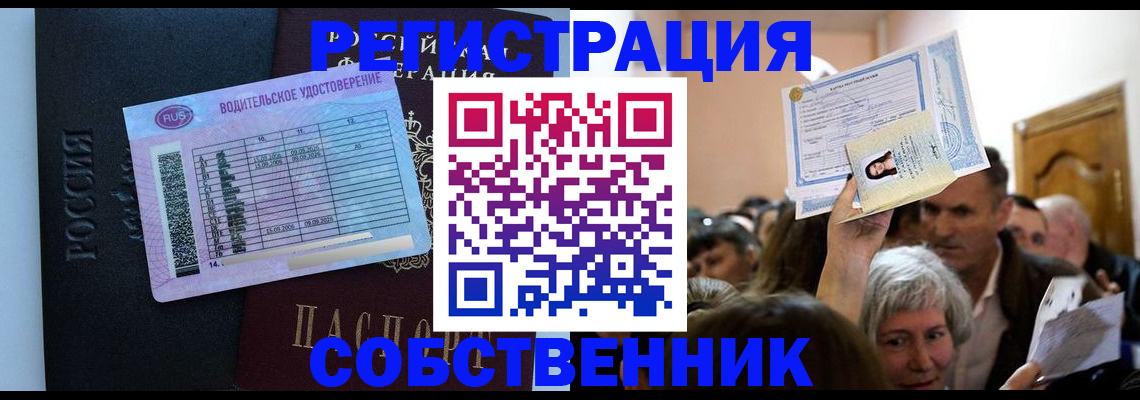прописка гарантия в Лосино-Петровском