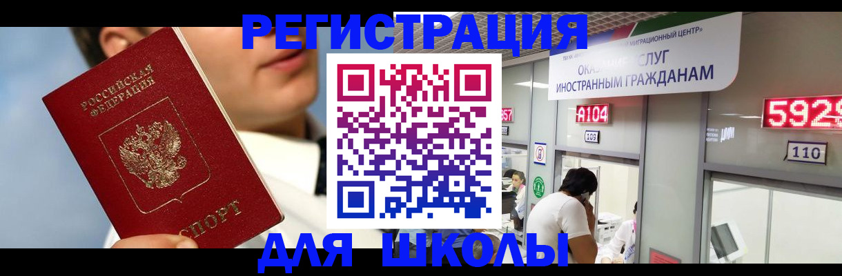 временная прописка в Лосино-Петровском