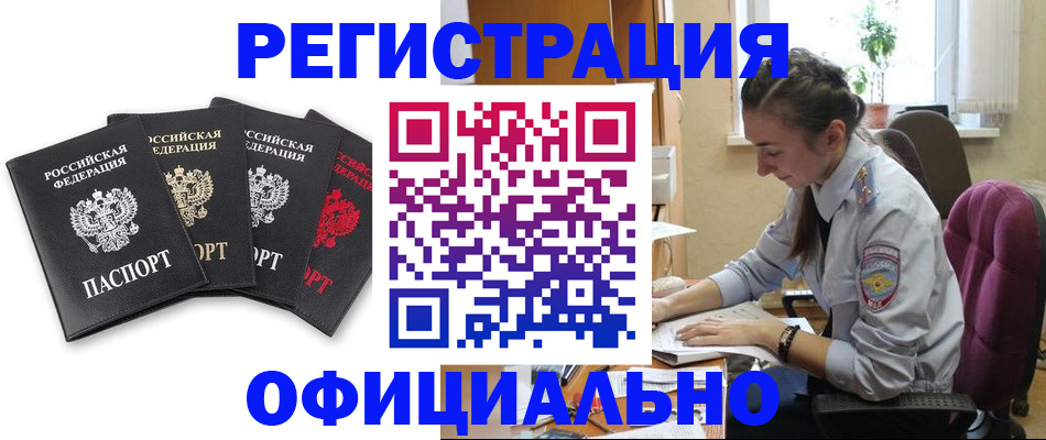 прописка ребенка в Лосино-Петровском