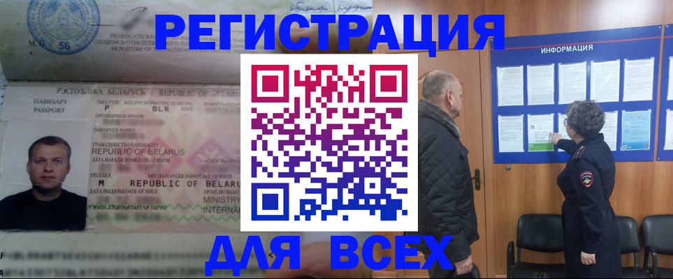 где прописаться в Лосино-Петровском