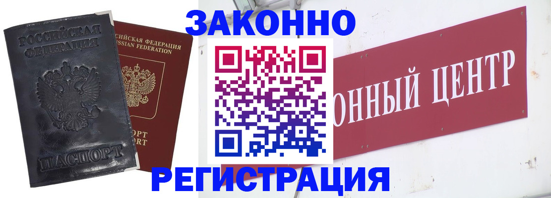 временная регистрация поиск в Лосино-Петровском
